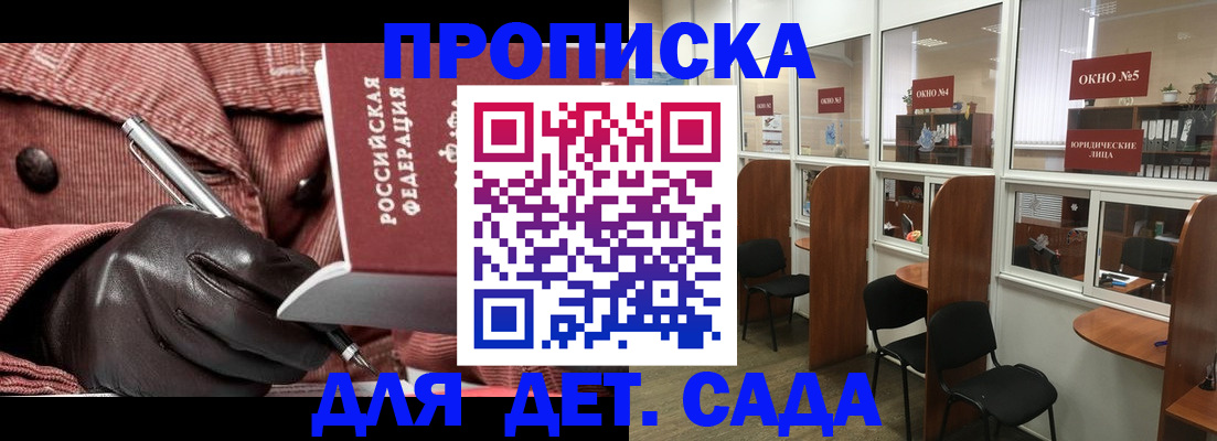 временная регистрация для всех в Костроме