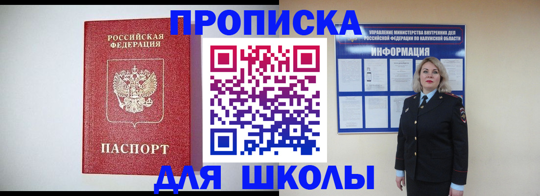 прописка от собственника в Костроме