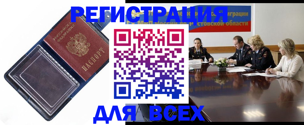 временная регистрация надежно в Костроме