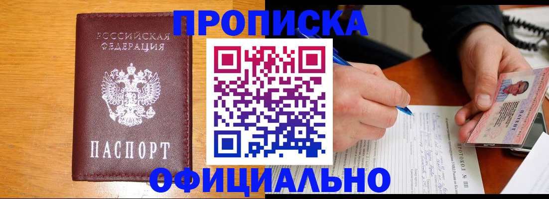 прописка для кредита в Костроме
