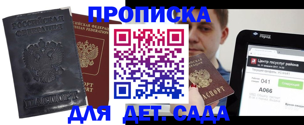 временная регистрация для всех в Костроме